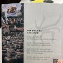 (주)스타약품 | 셰프님의 두번째 레스토랑, "기와강(GiwaKang)" 런치 후기ㅣ미슐랭 1스타 한식 다이닝ㅣ내돈내산 솔직리뷰