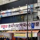 우장산정육 이미지