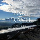 인생 여행지 발리 브이로그 | 바투르산 일출과 리타칼라(Ritatkala)카페에서의 인생의 한 장면