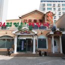 엄청난해장국 티스토리