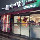 타이짬뽕영천