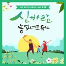 신바람과일 이미지