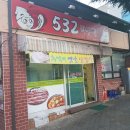 532 막구이 네이버블로그