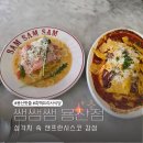 진짜루우리식당 | 흑백요리사2 유행왕 식당 쌤쌤쌤 용산 솔직후기 라자냐가 미쳤다