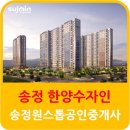 호수한라공인중개사사무소 이미지