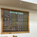 동의보쌈칼국수냉면 | 장안동 보쌈 맛집, 동의보쌈칼국수냉면