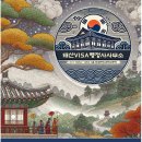 한국VISA전문행정사사무소 이미지