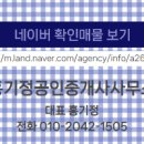 형석공인중개사사무소 이미지