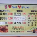 뚱땡이 양푼갈비 이미지