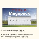 모건스탠리 118쪽 AI리포트 핵심 정리 이미지