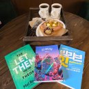 책울림 2월 자유 독서 모임 후기