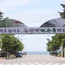 춘장대 이미지