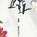 교화 | 교화 후기