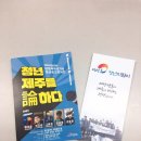 이어도청년지킴이 이미지