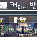 커피에반하다 이미지