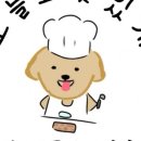 오늘도 맛있개 이미지