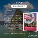 왕 행정사 | 베트남어 단어장, 한자 암기법의 장점과 한계 | '왕쉬운 단어장' 1년 반 뒤 재평가 후기 (Episode 2)