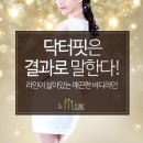 닥터핏의원 이미지