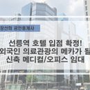 메카메디컬빌딩 이미지