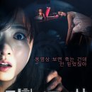 ＜미확인 동영상 : 절대클릭금지 (Don`t Click 2012) 한국스릴러,공포 | 감독 : 김태경 | 배우 : 박보영, 주원, 강별 이미지