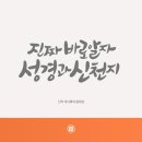 신천지 요한계시록 후기: "무서운 예언인 줄 알았는데..." 반전의 이야기