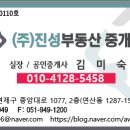 동방부동산중개 이미지
