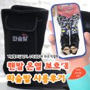 주식회사 아이에스엔솔루션 | [따숨발 황토길걷기] 겨울철 맨발걷기의 혁명 충전식 온열발보온대로 완성하다