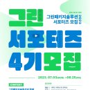 (주)그린이지