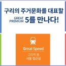 구리시립체육공원 농구장