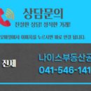 나이스부동산중개사무소 이미지