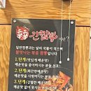 신신간짬뽕 | 대구 도원동 신신간짬뽕 후기