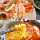 홍게랑 대게랑 | 강릉 대게 맛집 추천 주문진 수산시장 홍게 강릉 로컬 맛집