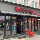 사랑의 날개 | 건대 <열불 날개> 매콤한 목살 닭발 대창 맛집 불금 건대맛집 내돈내산 솔직후기