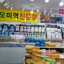 할아버지건어물 이미지