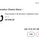 테슬라호작소