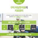 옥계한의원