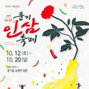 풍기인삼 - 동구 신암로 84-1 | 풍기인삼