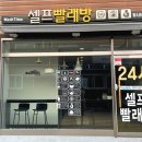 파리바게뜨진천덕산점
