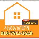 대구줄눈 시공으로 변화된 집 분위기, 홈인아트 방문 후기