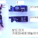 DC-DC다운 보드 SMPS컨버터/12~33VDC 입력 5V~9V 가변출력용과 5V/6V/7V/8V/9V고정출력용! 이미지