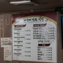 [대구 삼겹살 맛집][달서구 맛집] 본동 최가네 식육식당 다녀왔어요~