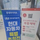 일산점 현대자동차 이미지