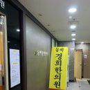 동백경희한의원 네이버블로그