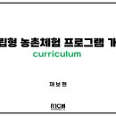 버섯구지체험마을 이미지