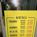 왕갑부엣날통닭