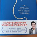 블루켓 | [책소개]김경일의 지혜로운 인간생활(feat:마음의 눈금을 촘촘히 해야 하는 이유)
