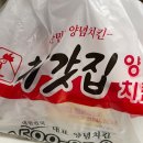 처갓집 양념치킨 슈프림 양념치킨 순살 내돈내산