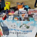 가온누리마켓 이미지