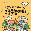 행복어린이놀이터 1 이미지