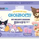 키즈 쿠키 & 클레이 이미지